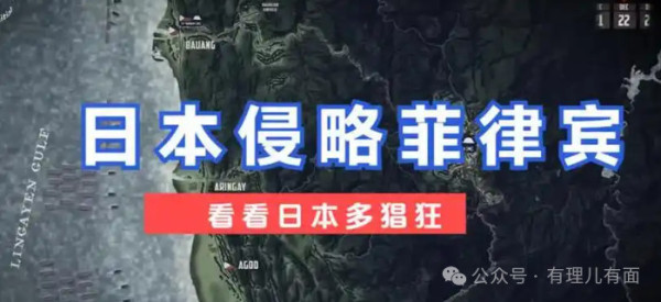 日菲之交 能有几分真诚意？