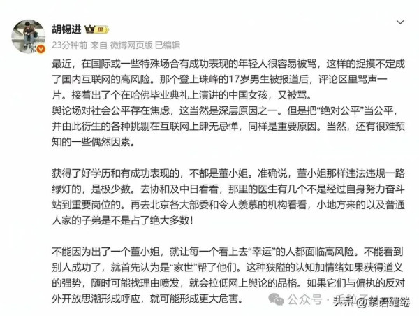 从胡总编说“不要把绝对公平当公平”谈起