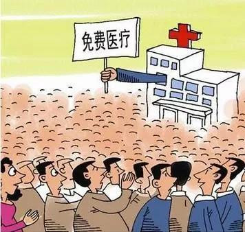 我的免费医疗提案到底得罪了谁？