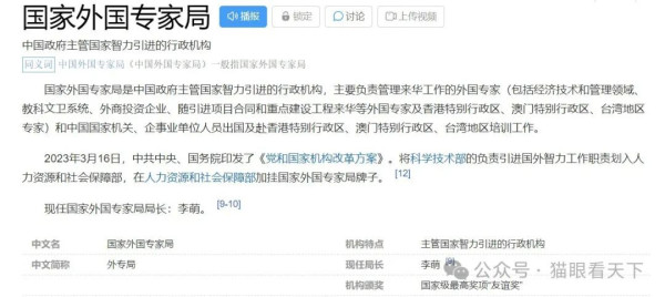 万万没想到,这个间谍头子居然是某高校前外教