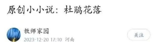 调查组成立，毒试卷始作俑者被停职，《英烈法》亮剑吧！