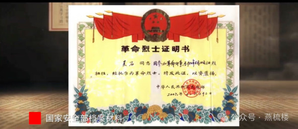 原来吴石同志并没有入党