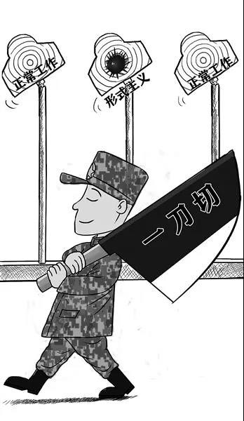 “一刀切”为何如此上瘾?