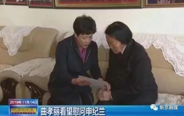 申纪兰临终前最担心的是什么?