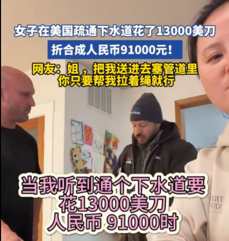 史上最憋屈公知,到了美国什么都不敢说
