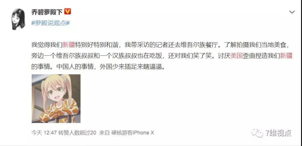 中国网民评美涉疆法案：美国人急了！