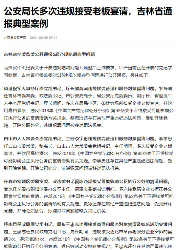 官员事后收钱不算贪污,美国将全员清官