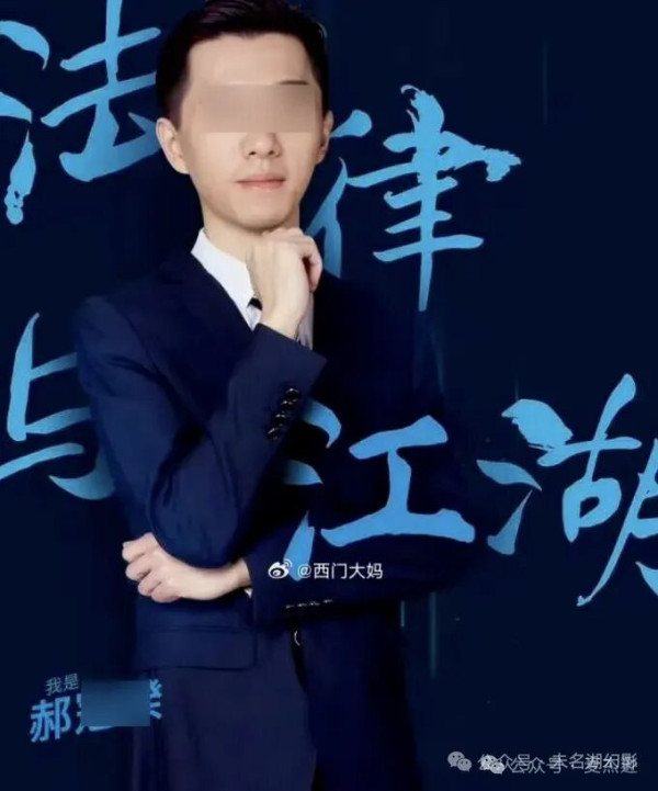 裴某的老公也不是善茬！