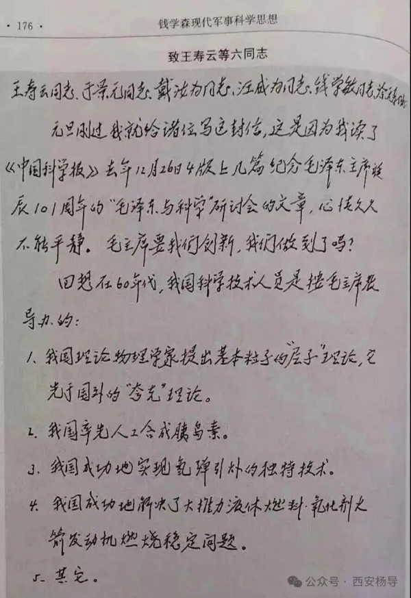 真正的钱学森之问，振聋发聩！