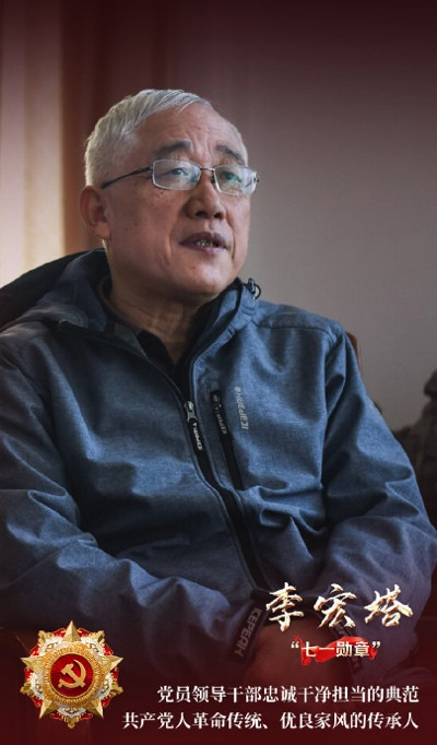 祖孙三代为人民