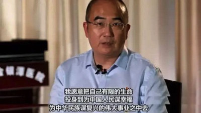 二十大主席团成员张定宇:我退休之后,去乡镇卫生院