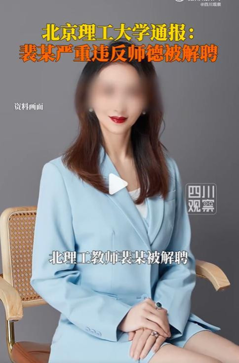 有必要追问一下裴某背后的学术裙带关系