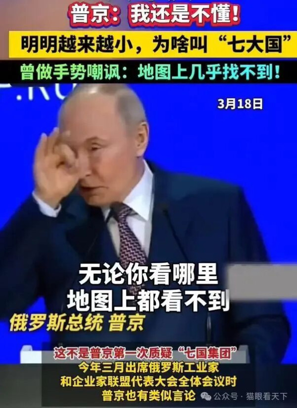G7对中国发号施令“三个不许”，凭什么？