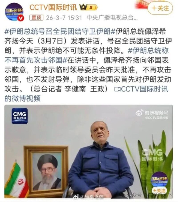 出卖哈梅内伊的内鬼终于被抓！但这并非最大的内鬼
