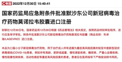 灵魂砍价,为什么砍不动辉瑞“特效药”?