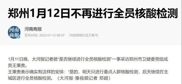 我们应该相信许昌警方还是金域医学?
