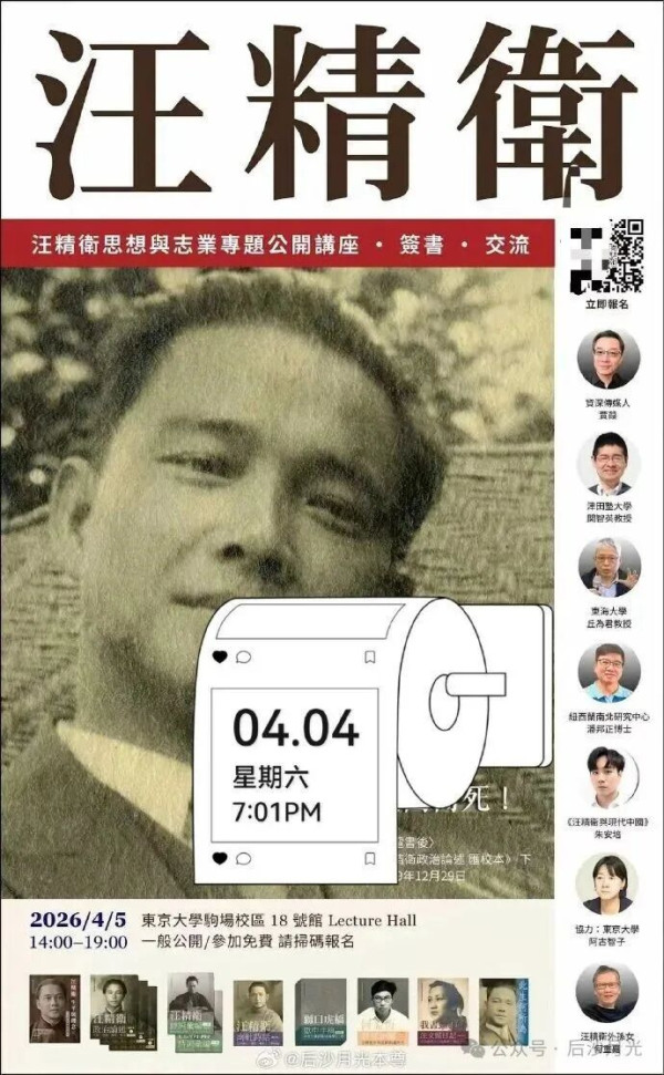 清明节，日本人十分想念汪精卫！