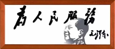 毛主席的十二大遗产!