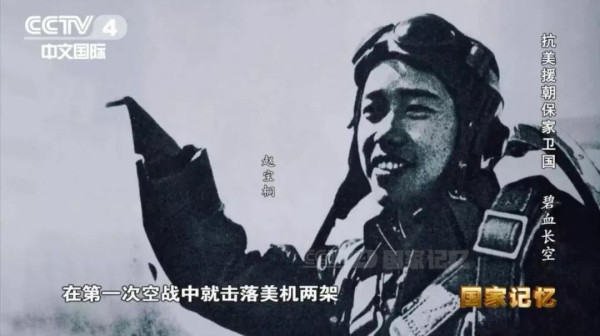 志愿军空军有多强？这些传奇空战告诉你
