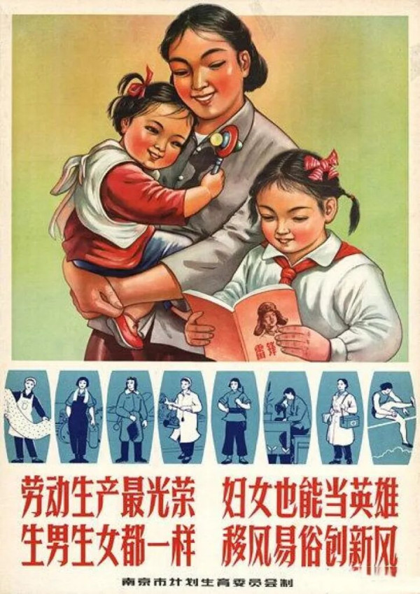 1973年，一位好莱坞女影星眼中的中国妇女