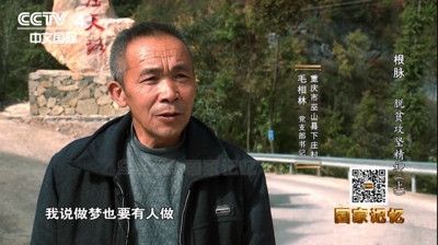 这群人在党员领导下,在1000多米高的绝壁上修出一条出村的路!