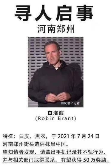 郑州市民抓鬼子，结果抓到一只二鬼子：污蔑新疆、造谣疫情