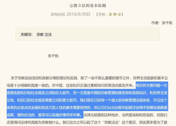 尹帅军：南京再一次“失守”！背后黑线有多深？