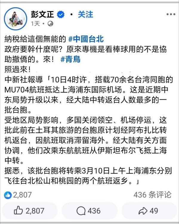 什么原因，让“台独”旗手变成了“我是中国人”