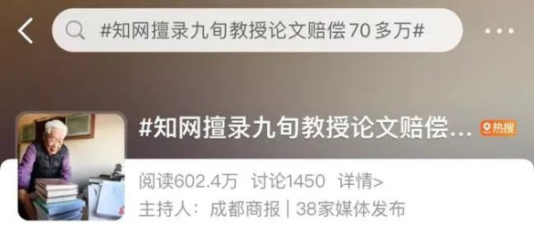 起底中国最大的知识产权流氓