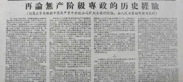 赫鲁晓夫全盘否定斯大林后,毛主席认为既揭了盖子也捅了娄子,继而认识到其政治品质不好