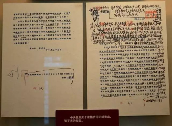 新中国反腐第一大案:贪污171亿可买一吨黄金