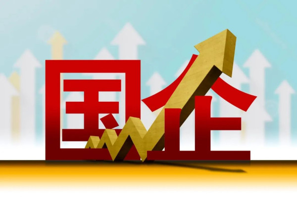 进一步增强国有企业在新型举国体制中的创新引领功能