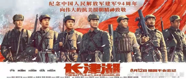 陈先义:《长津湖》:中国电影一个不小的转折
