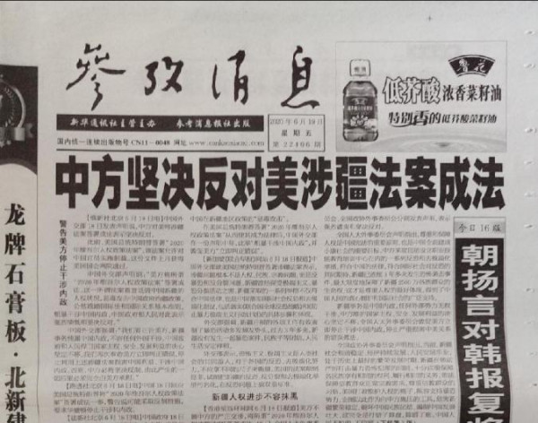 碰瓷新疆棉的源头,竟然是个恨国、淫乱的华裔妖女?