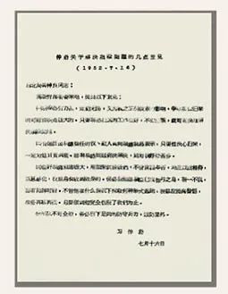 毛主席五赞习仲勋：比诸葛亮还厉害