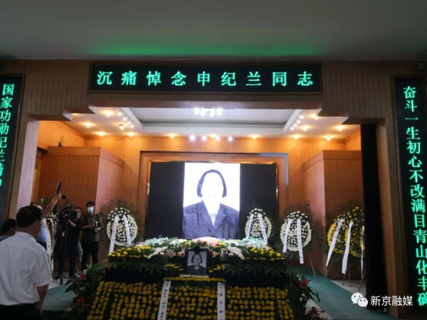 申纪兰临终前最担心的是什么?