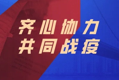 余云辉:组织起来,打赢这场现代生物战争