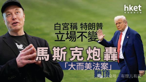 美两党为“大而美”磨洋工16小时