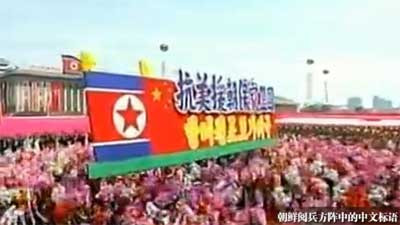 中国志愿军.jpg