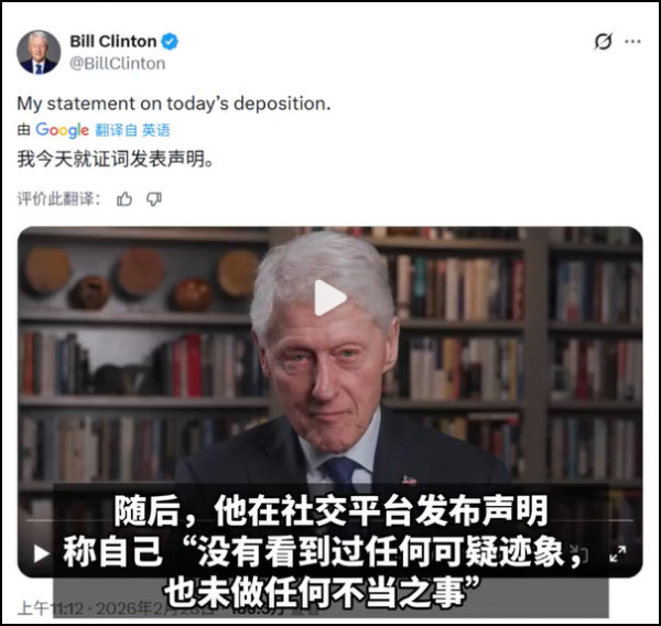 克林顿夫妇否认“萝莉岛质控”，莱温斯基事件时他们就这么干过