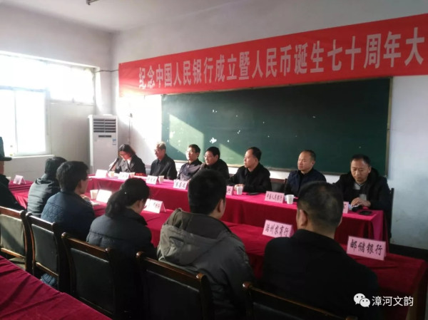 红色丰碑——山西黎城举行纪念中国人民银行成立暨人民币诞生七十周年纪念活动