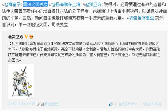 薛蛮子微博言论汇总：造谣、反共、鼓吹开放党禁