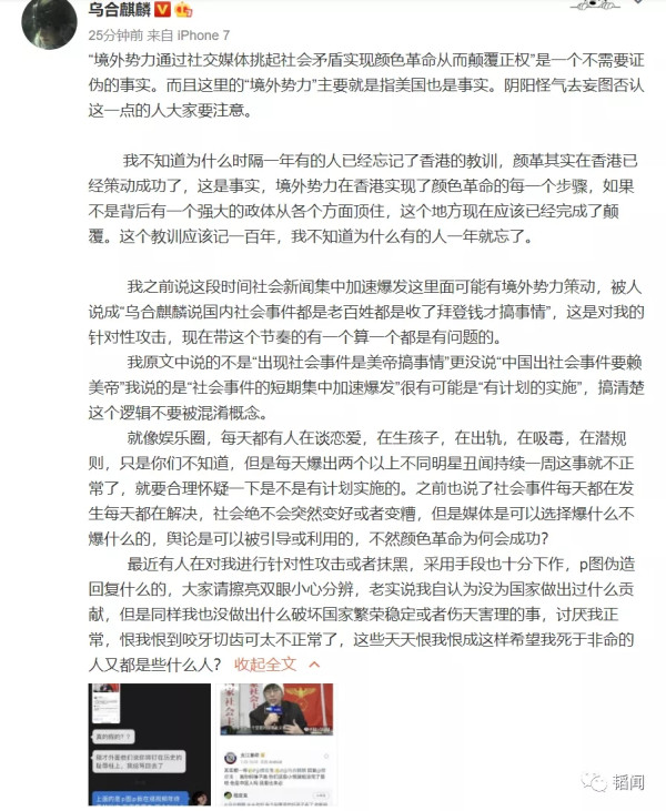 年轻人太爱国老公知气急败坏:他们非常凶、非常弱,我沉默算了!