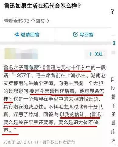 鲁迅要是活着要么坐牢要么闭嘴？