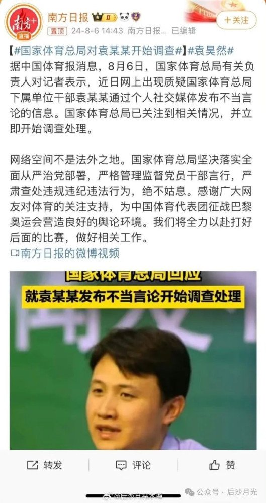 吃饭砸锅的袁主任被查了,清理内鬼要举一反三,惩前毖后!