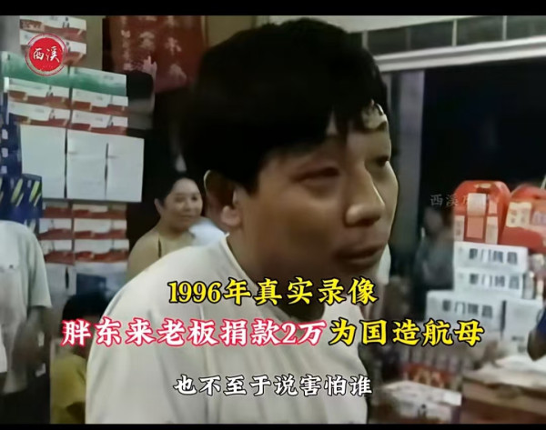 公知和胖东来，谁才是邪恶势力？