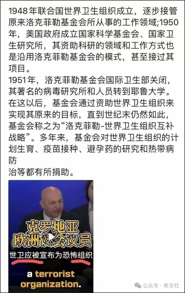 粮食换绝育、药物控生育？美国曾密谋控制全球人口，手段触目惊心！