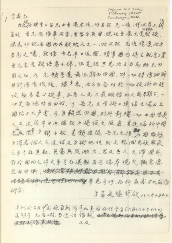 钱学森为什么会选择回到新中国？这封手稿藏着答案