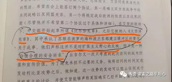 陶勇：第二次世界大战 ，唯有中国抗战才是反法西斯战争！