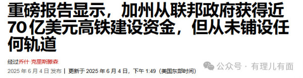 800亿美元税款，加州不想给了！